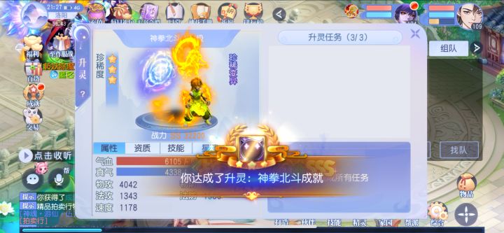 终于升完了截图