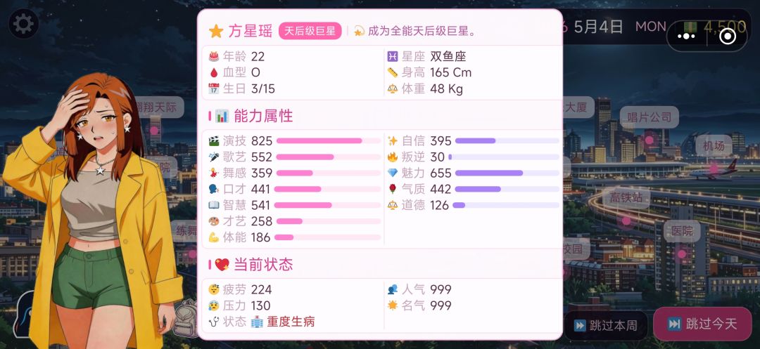 5月13日,开发小记 2