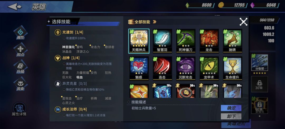 天赐神兵 1