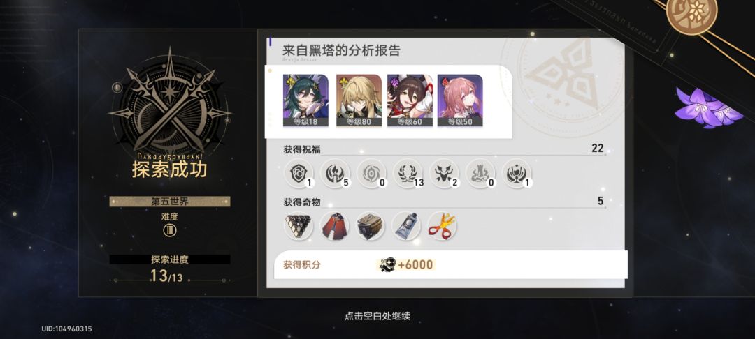 罗刹主C,模拟宇宙卡芙卡 1