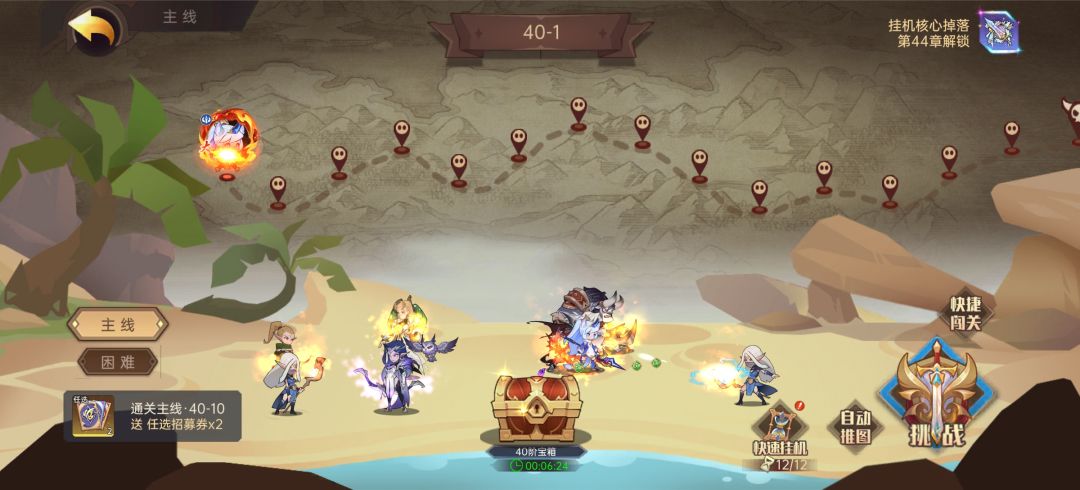 61天，到40章啦 3
