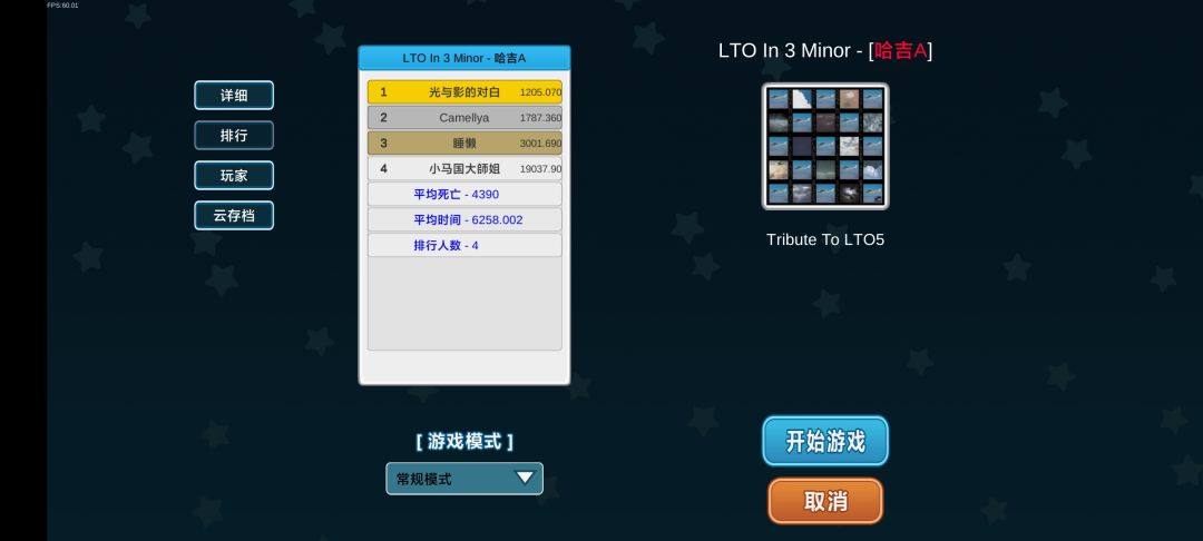 【33暂初见】《LTO ln 3 Minor》83难度短存 2