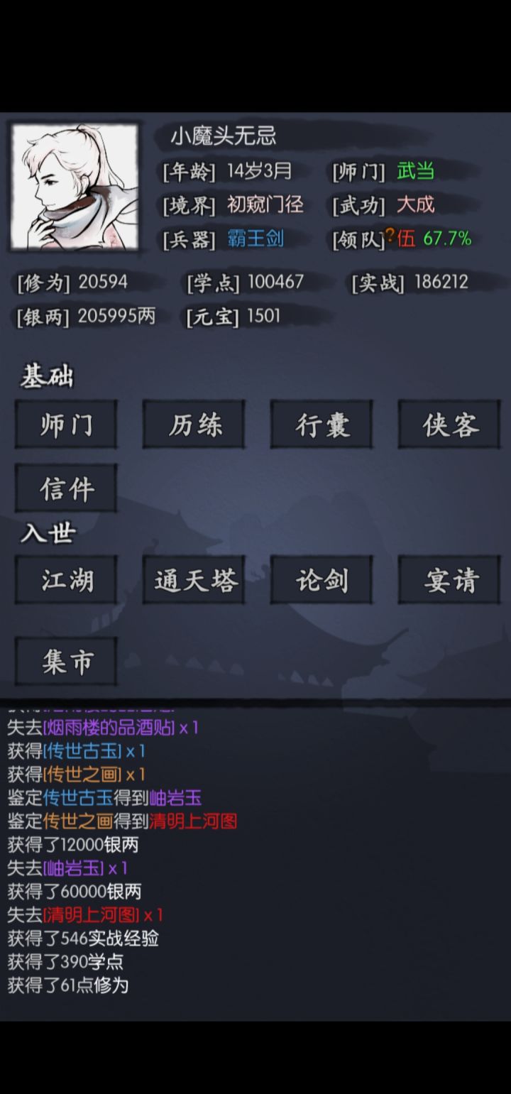 18800的品酒贴截图