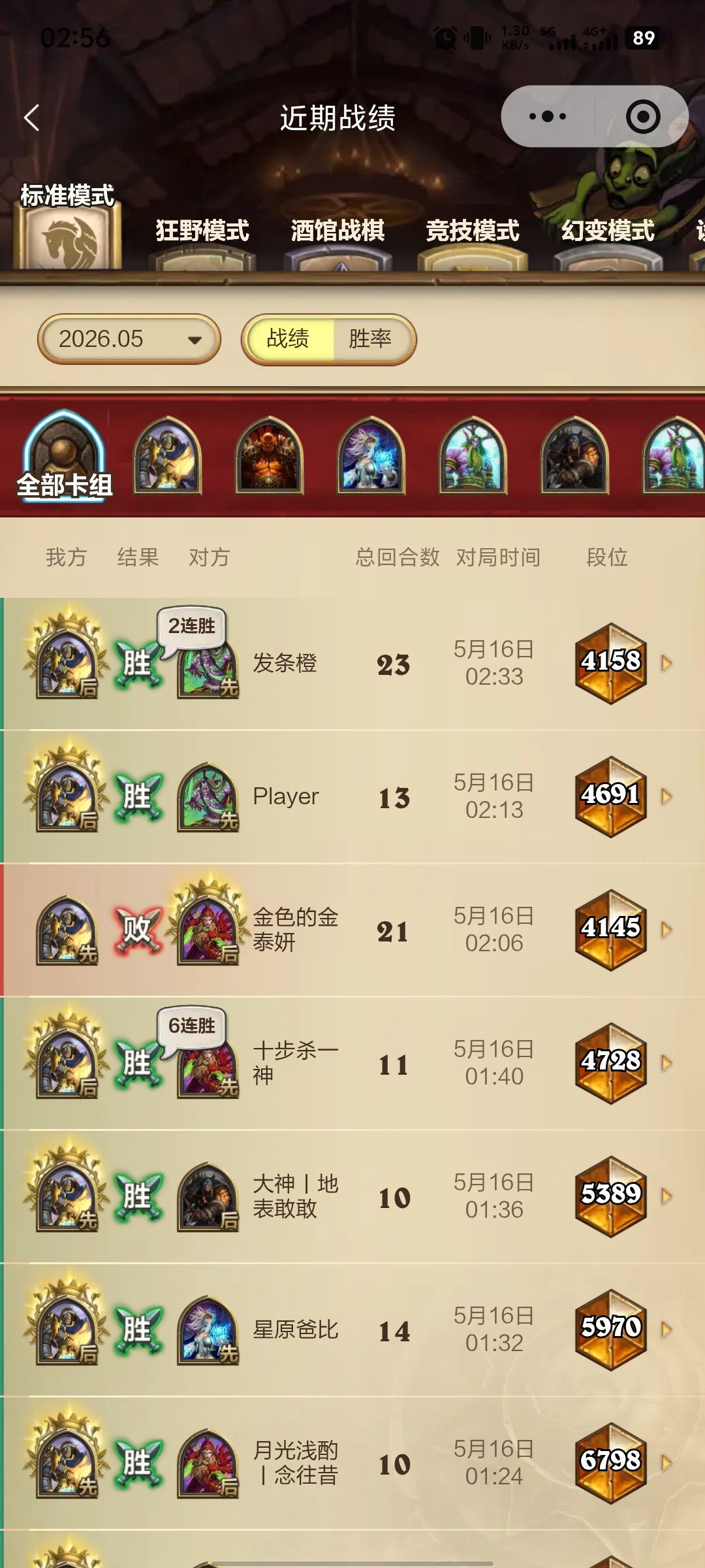 中速卡组多就玩任务法 快攻多,就玩结束骑 2