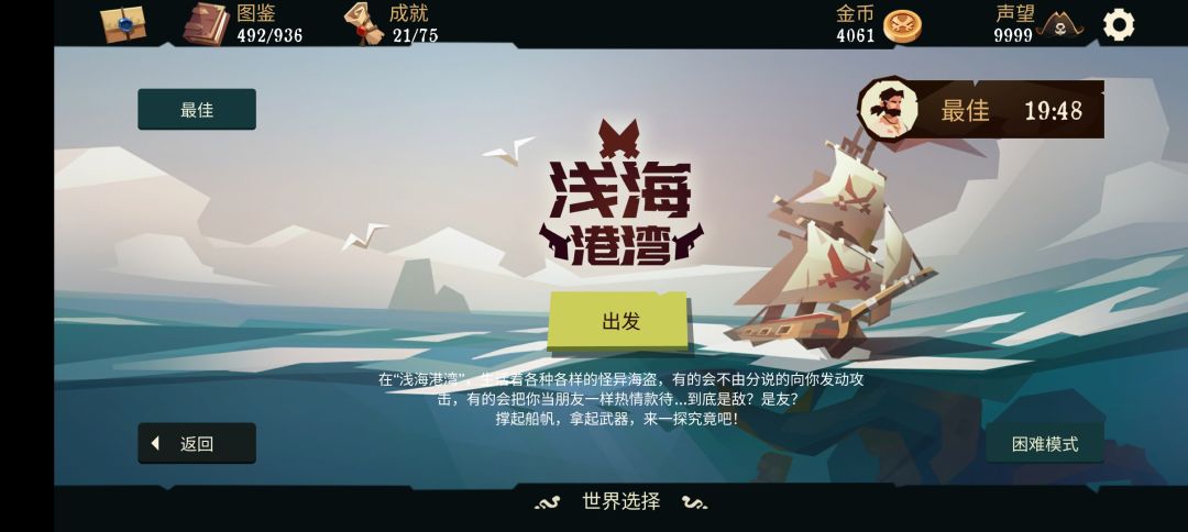 只靠两把枪,杀到东方海。打不过去了(悲) 2