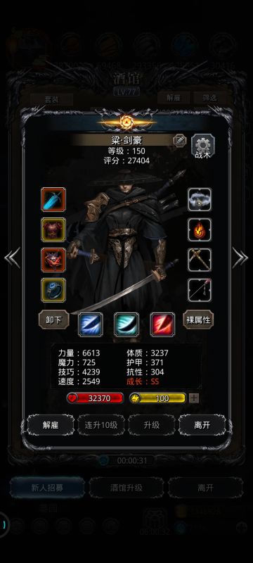 无天使无90剑无光炮偷环属性参考
