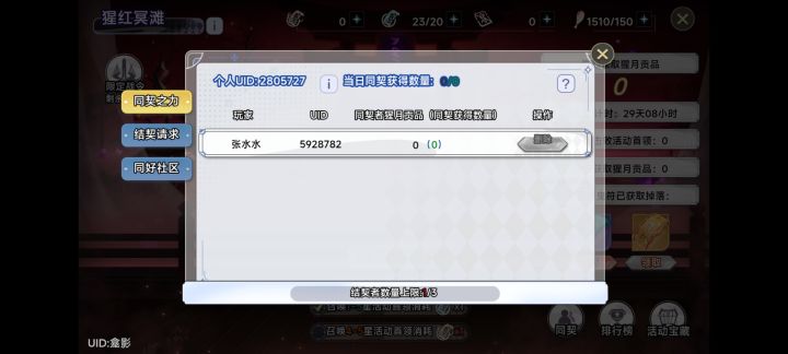 600层每天打截图