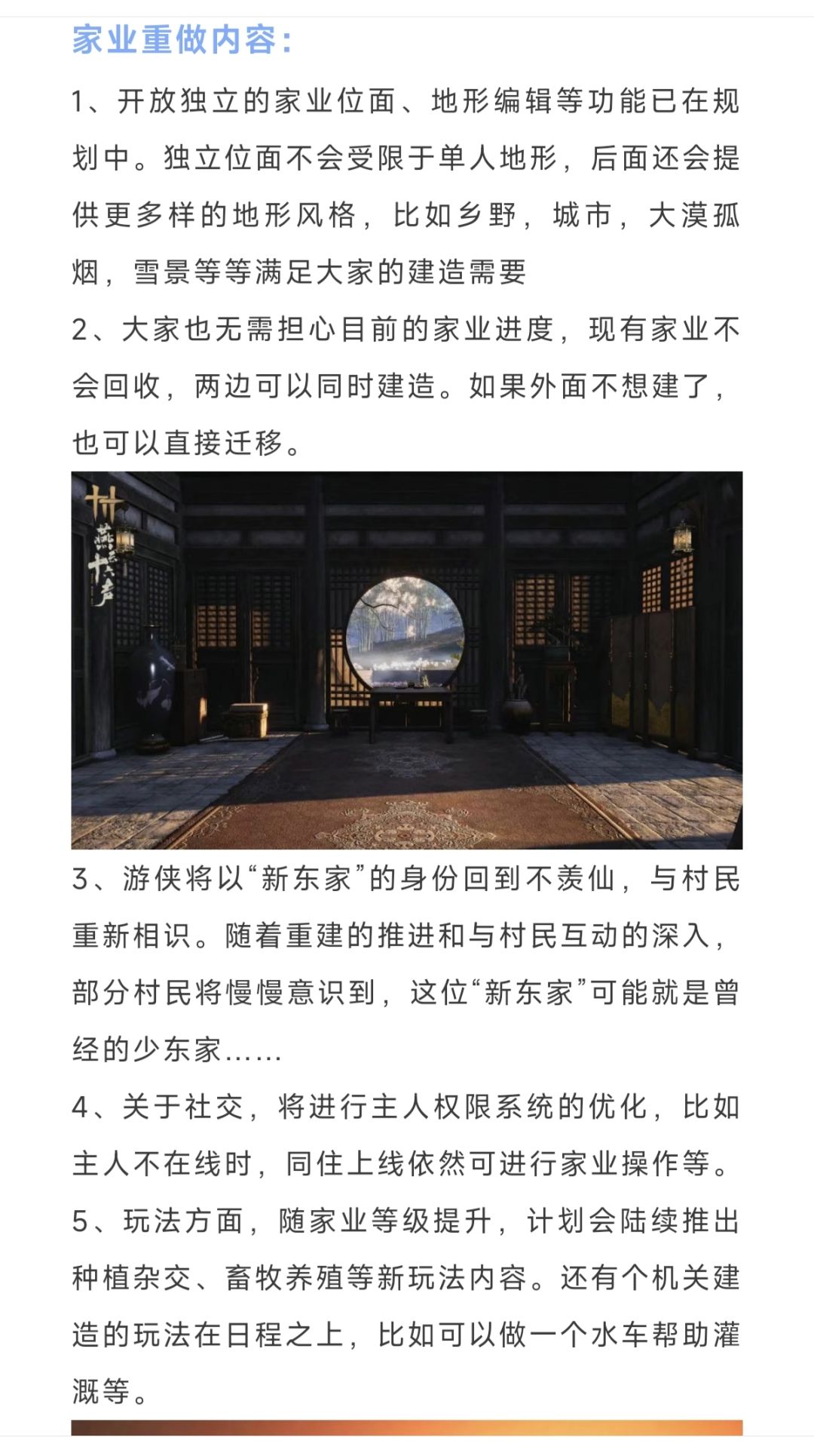 燕云十六声9月开放等级上限100级? 1