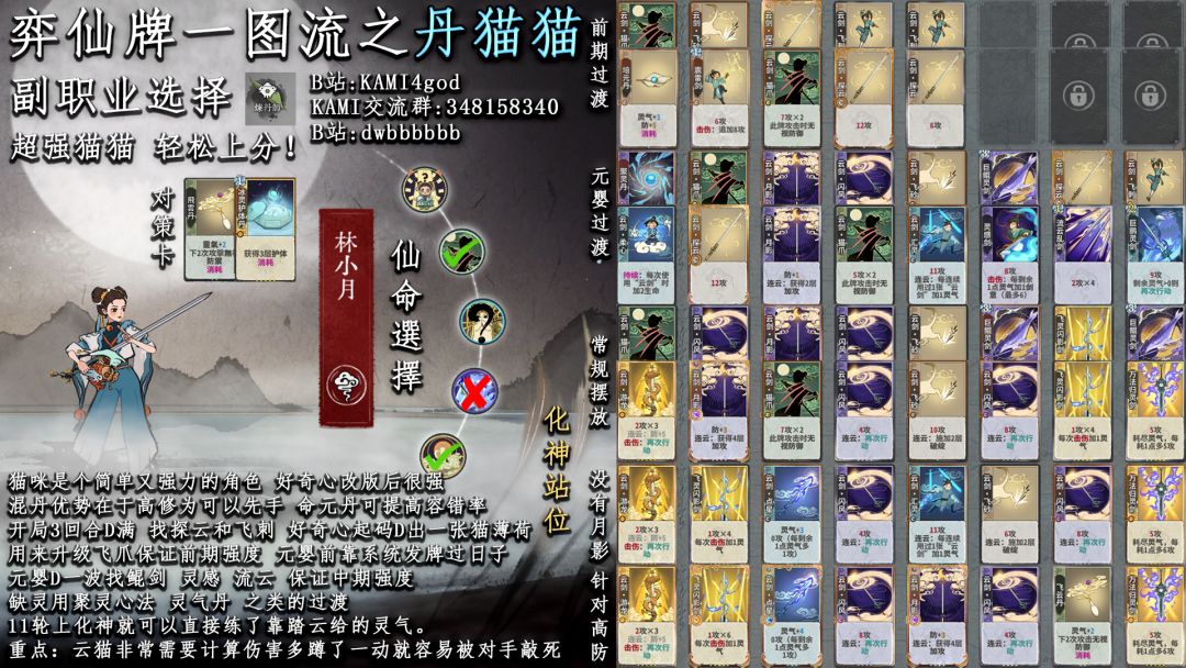 【弈仙牌】 我家猫看完立刻打开电脑上分！截图