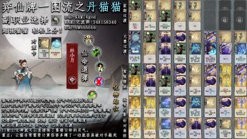 【弈仙牌】 我家猫看完立刻打开电脑上分！