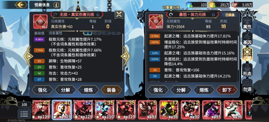 日崩融核,蓝无损和紫暴怒 1