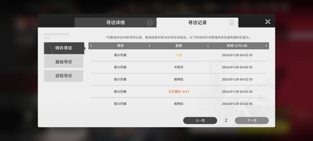 我要玩一辈子终末地!!! 2