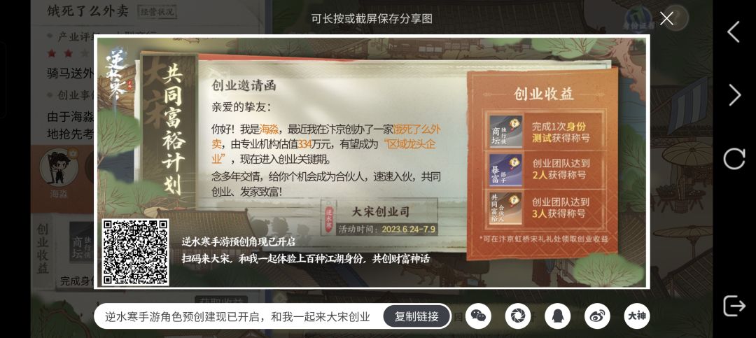 创业来人咯 1