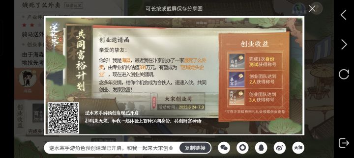 创业来人咯截图