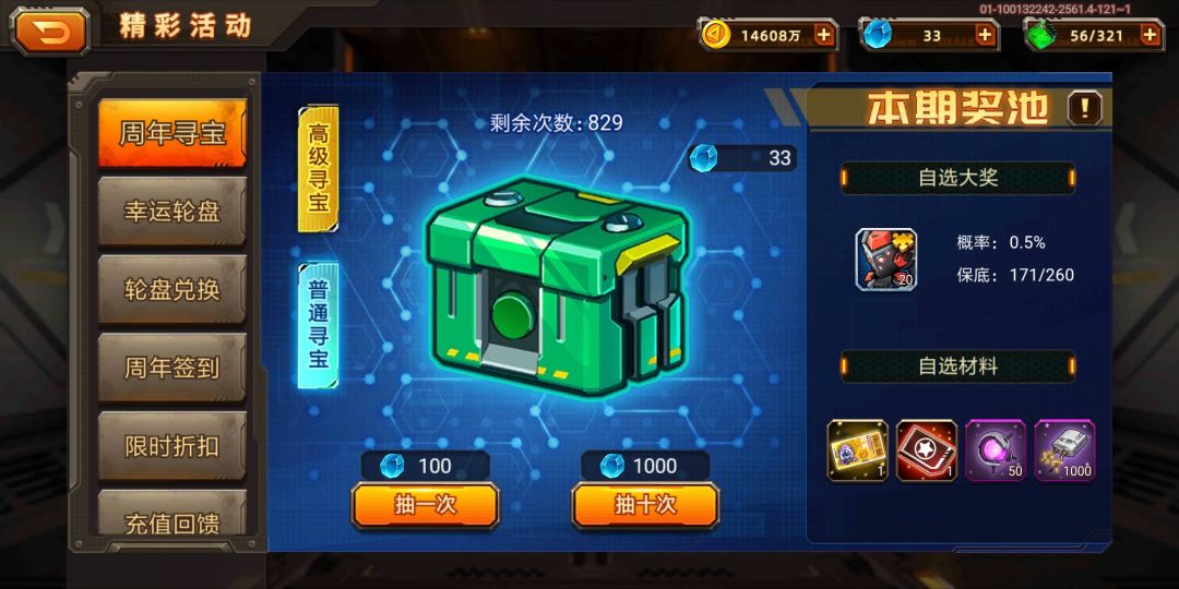 还是没获得 2