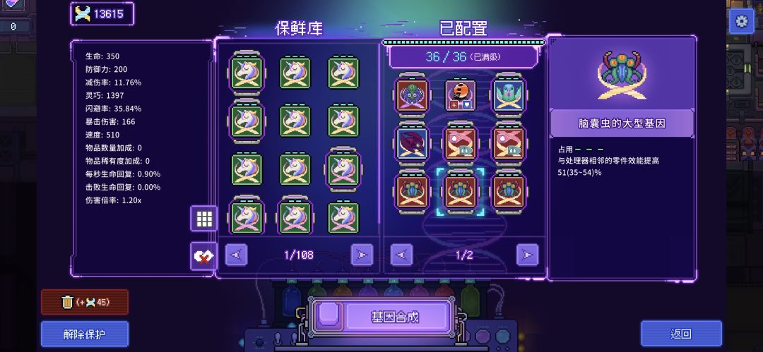 无脑站撸200层的搭配 3