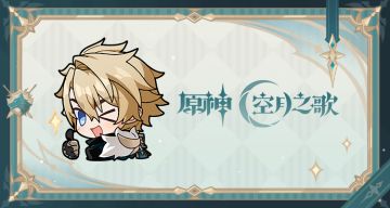 《原神》「月之五」版本表情包「派蒙的画作第48弹」现已上线