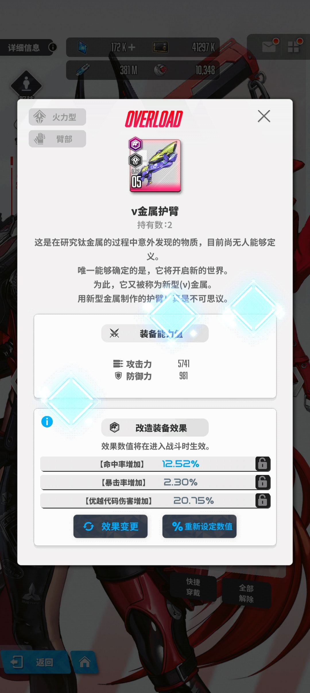 割🌿游戏，满级技能。满级收藏品。3⭐红帽 8