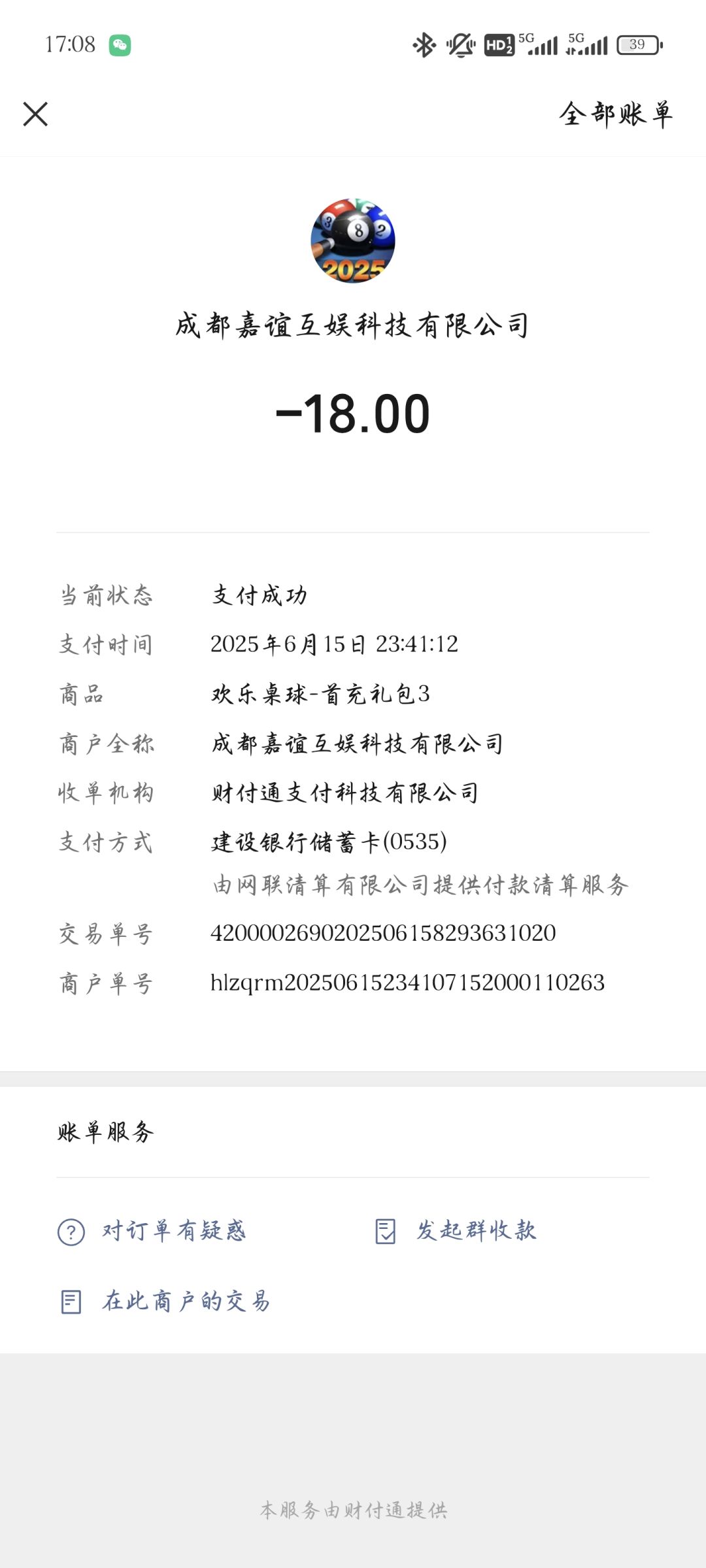 充值奖励呢 2