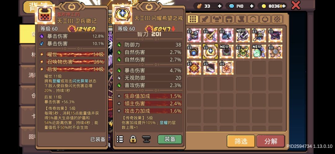 这两个用哪个?都是五级 1