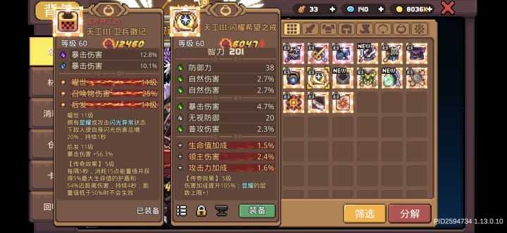 这两个用哪个?都是五级截图