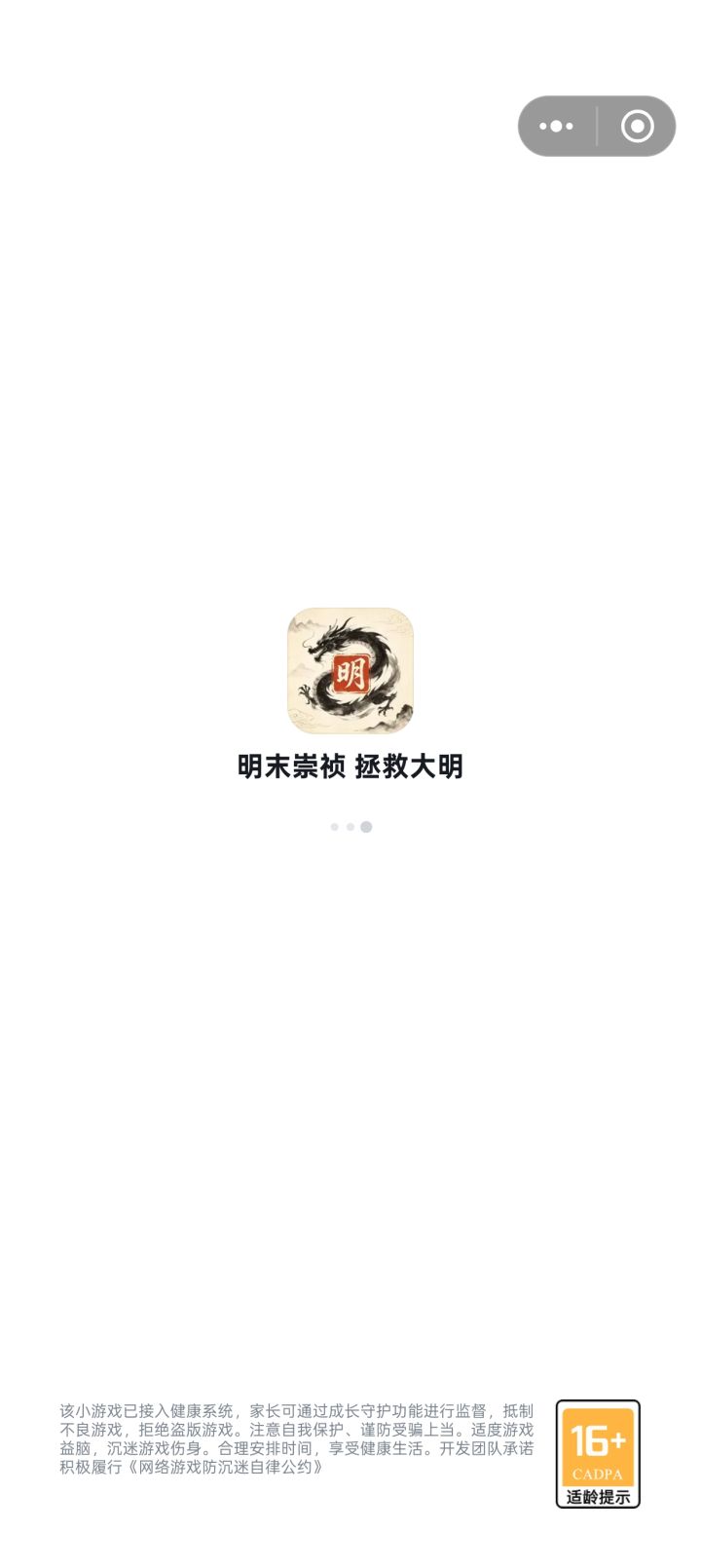 游戏卡住截图