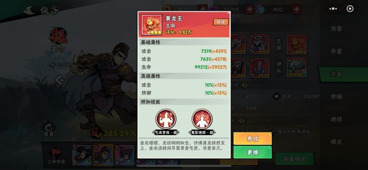 来个大哥截图