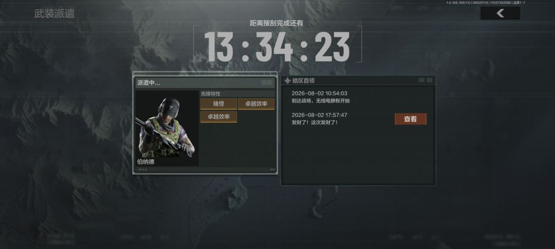 伯纳德好兄弟一辈子! 1