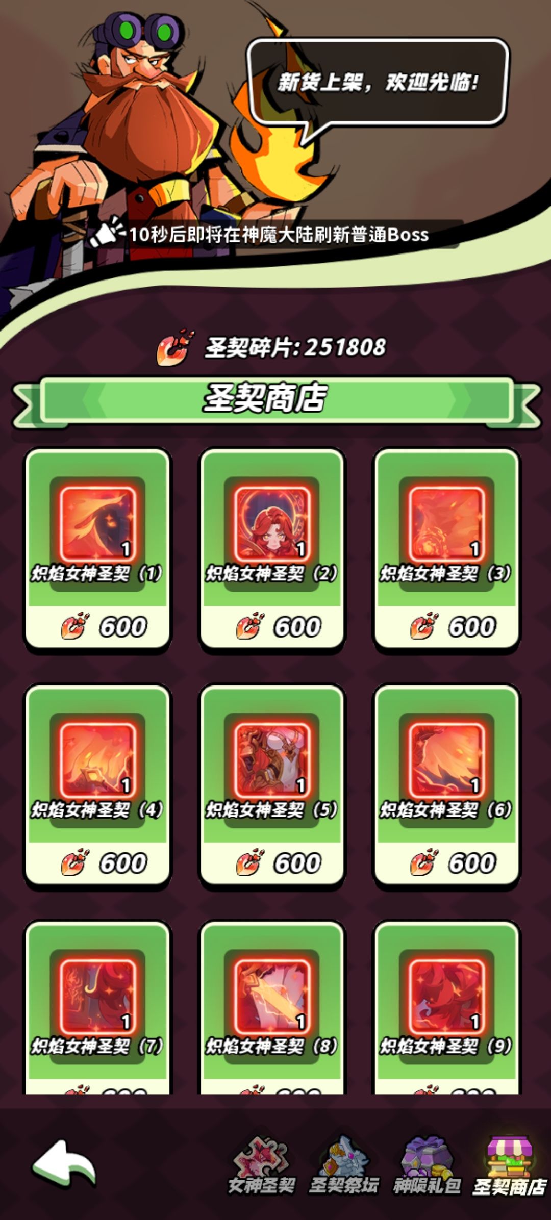 先行服不更新了吗?? 2