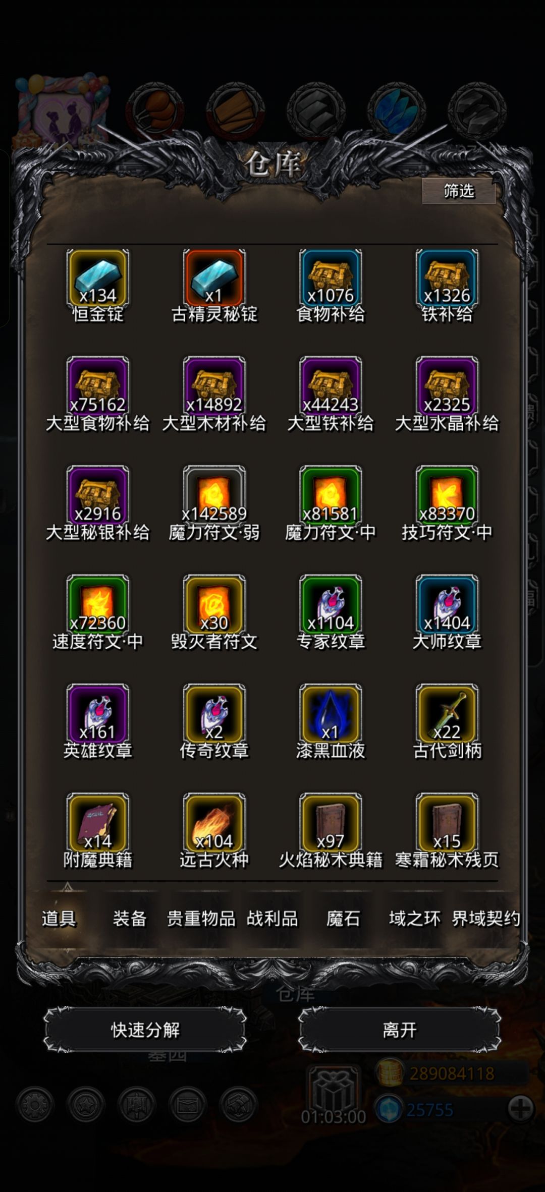 真玩累了 6