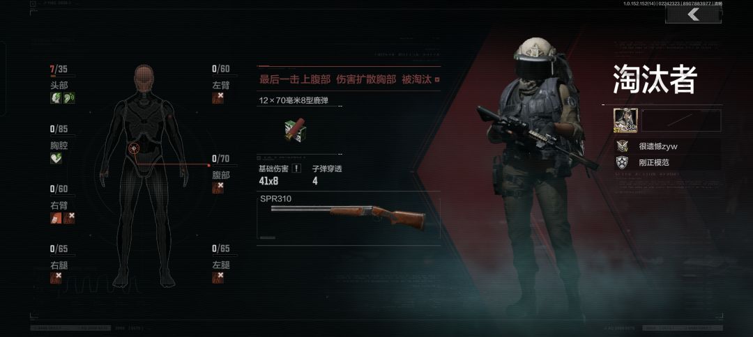 普农马厩遇到全装仔 3