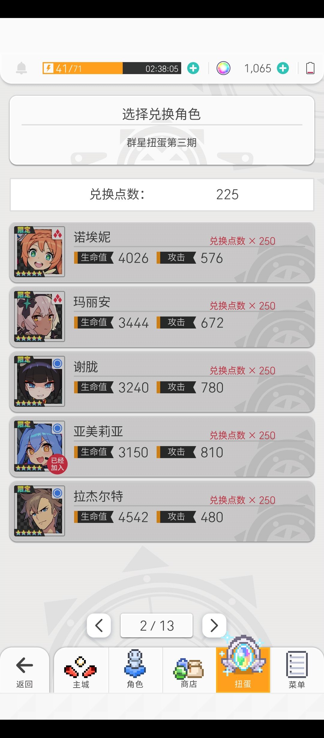 萌新求助,要换哪个,我要抽冰龙和水奶吗? 2