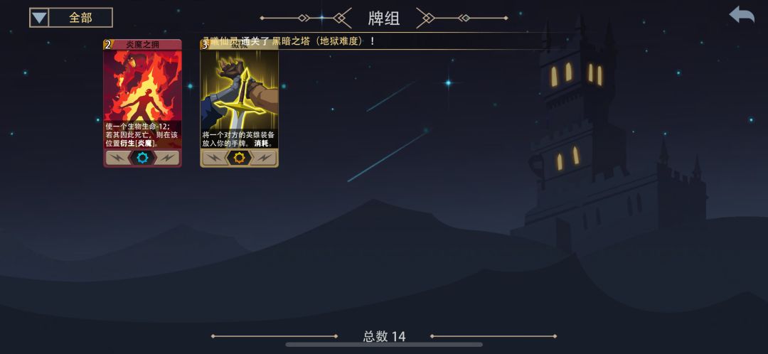 5级傀儡师500魂轻松过黑塔 3