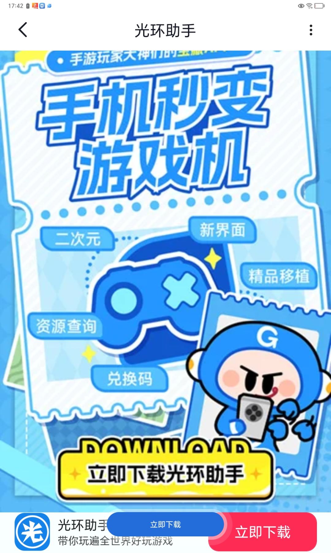动态图片 4