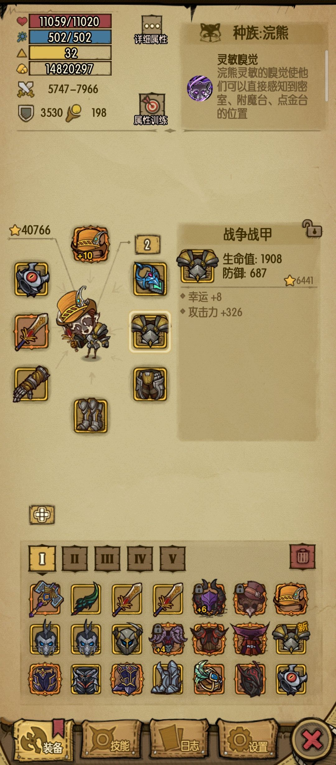 今日进度,地狱 11 3