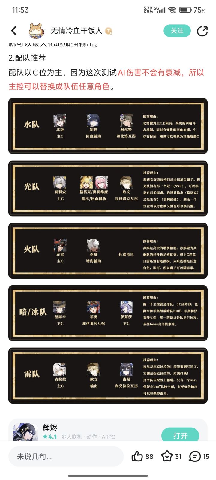 新号可以进,但是没补偿截图