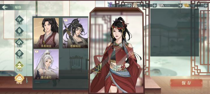 松鼠别出那个什么皮肤了截图