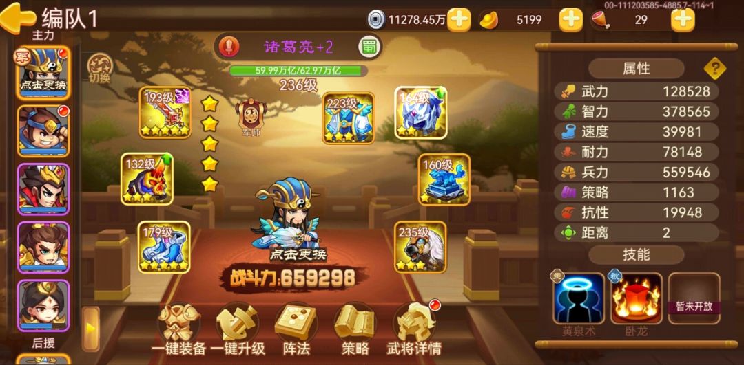 关于不会被攻击的装备和万人斩的小技巧 3