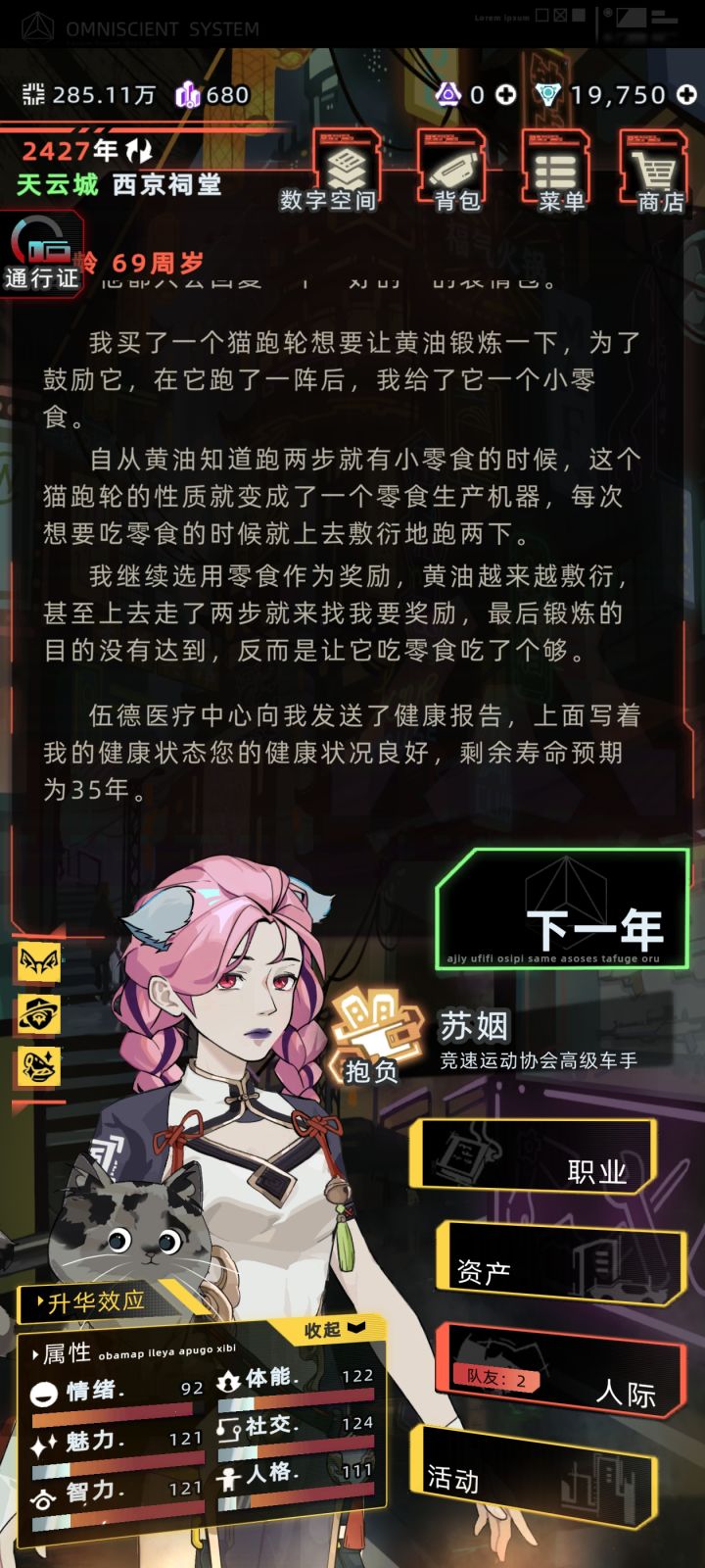 表白我玩的角色截图