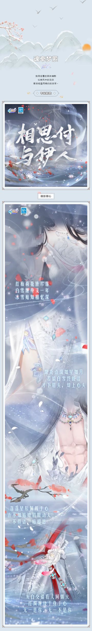 超凡预告丨为你织就，名为《相守》的梦~