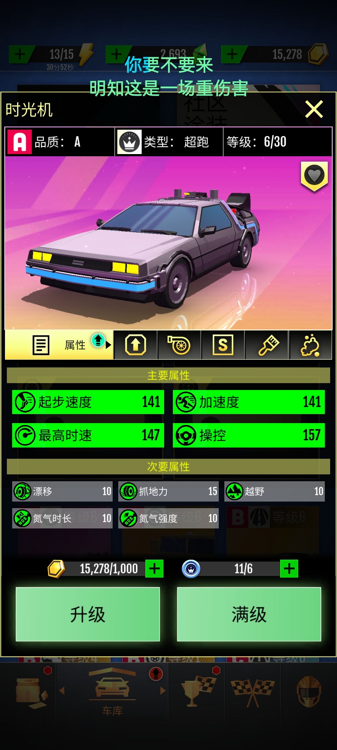 超跑怎么用 1