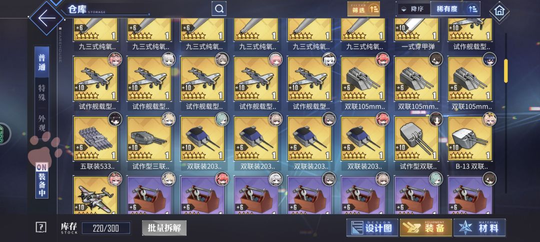 佬们我想问一下什么装备能强化到+10 3
