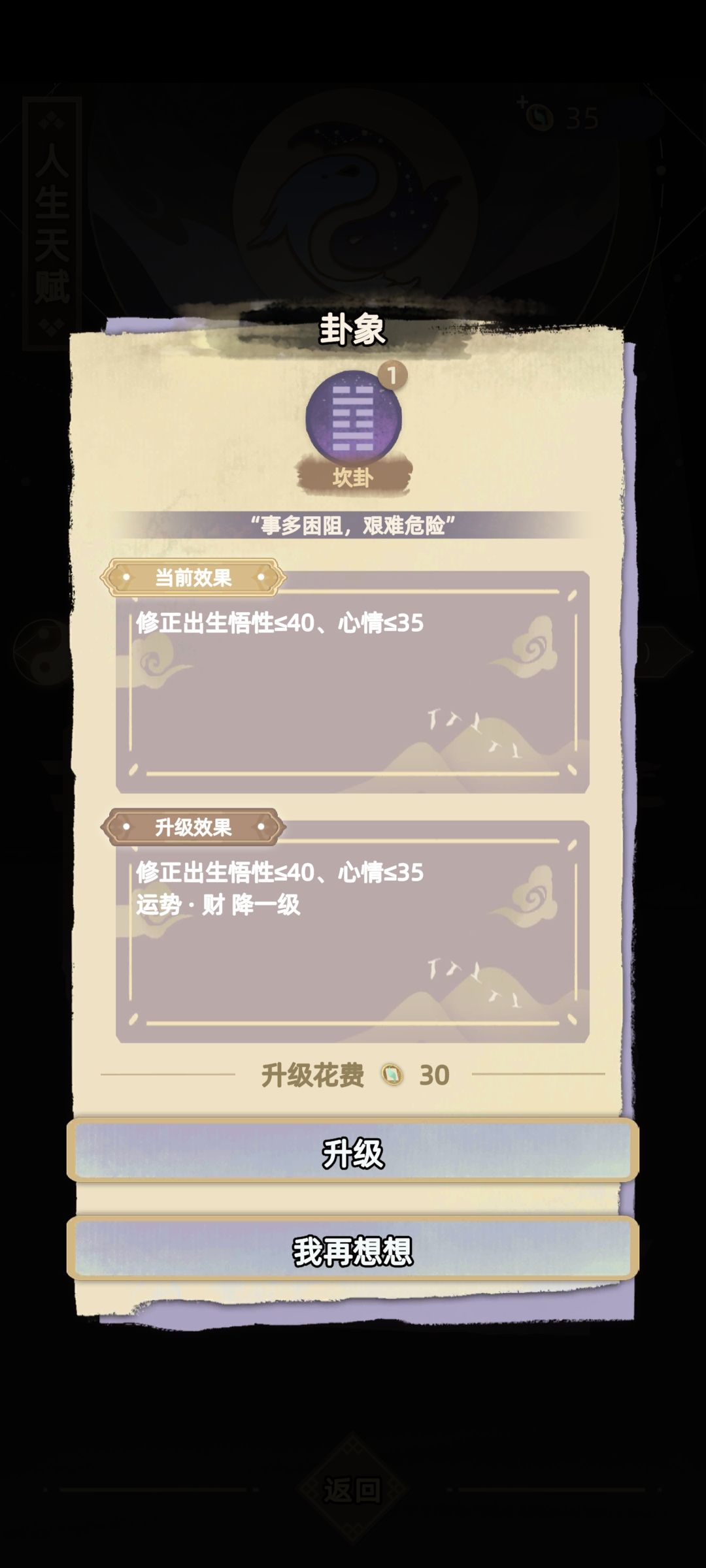 出BUG了 3