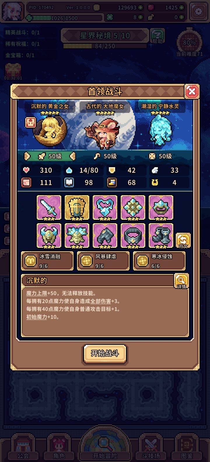 求助，这关怎么打啊截图