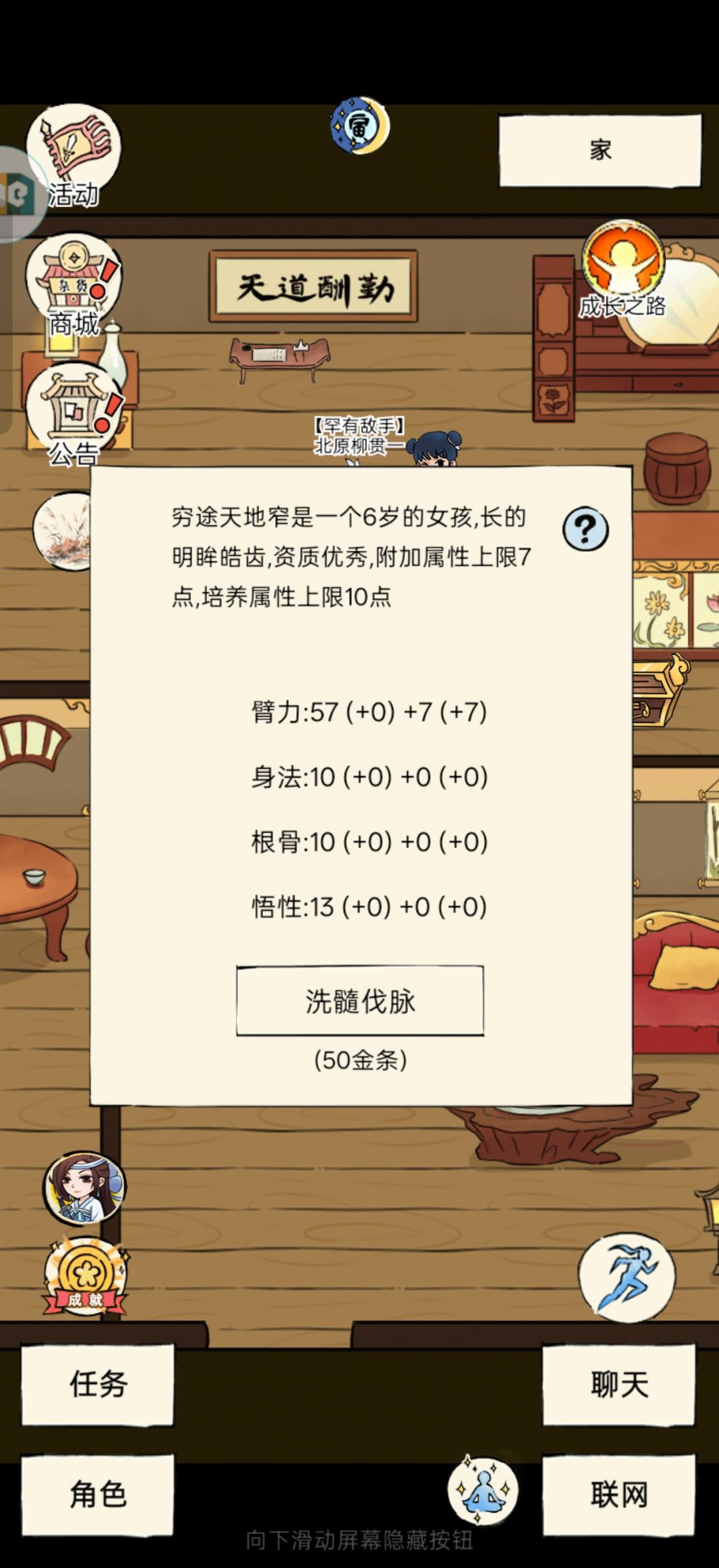 萌新加入混18 刚满60天 纪念一下 3