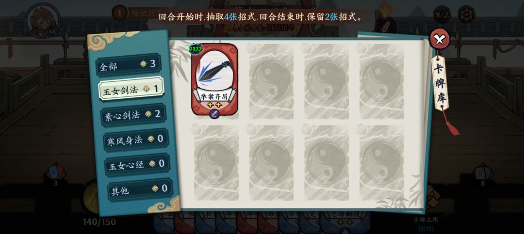 寒剑擂台小园去哪了 不要说我没带 3