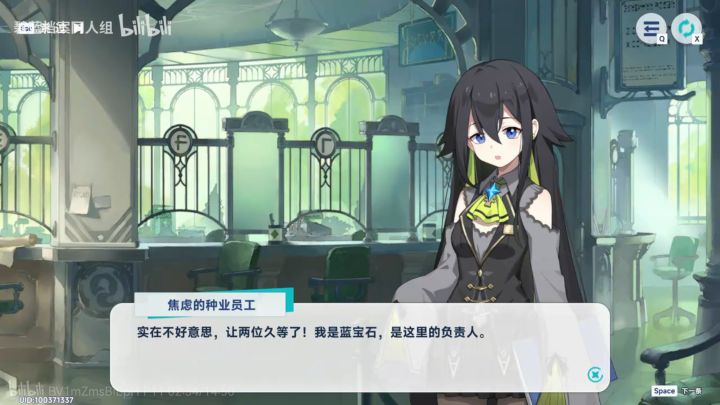 蓝宝石啊蓝宝石截图