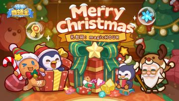 圣诞福利|叮铃铃，您的圣诞专属福利已送达~