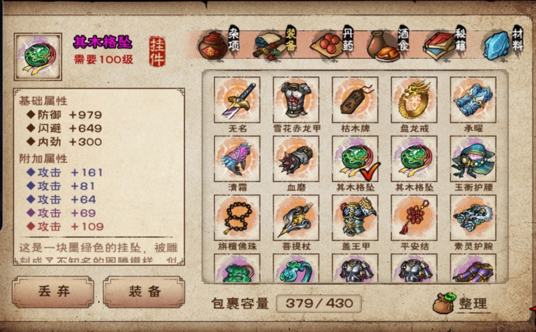 这个值不值得打造 1