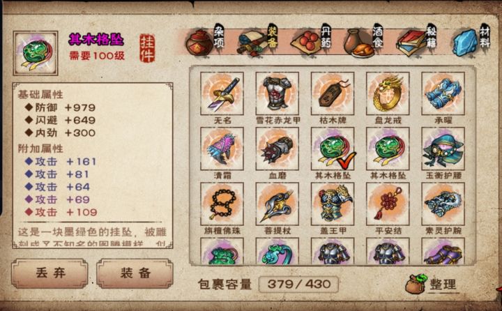 这个值不值得打造截图